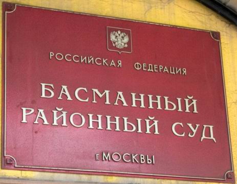 Районный суд Районный суд